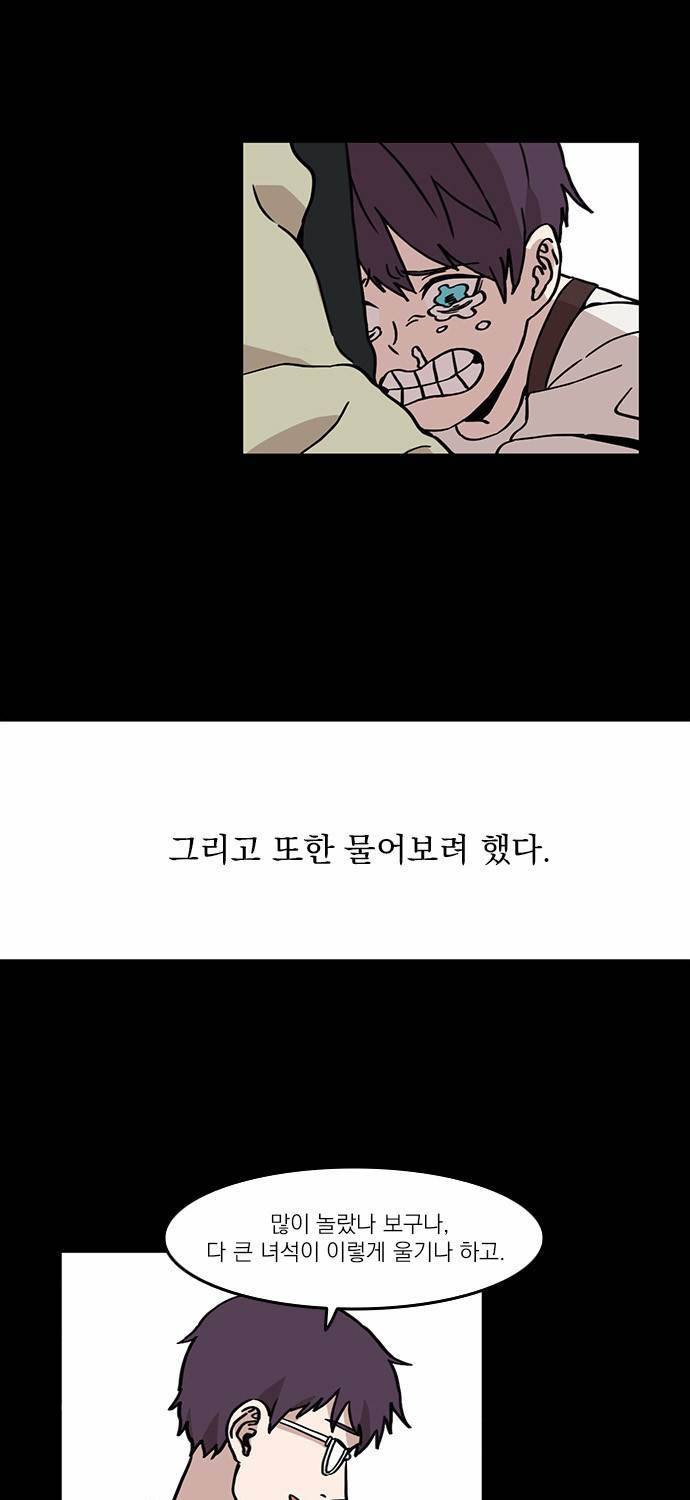 마이너스의 손 2화 51