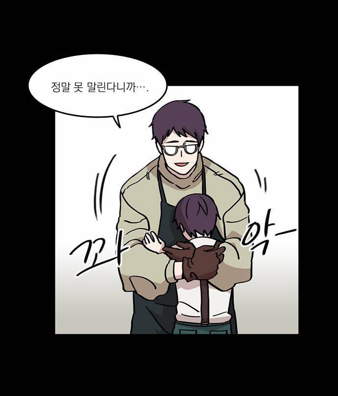 마이너스의 손 2화 54