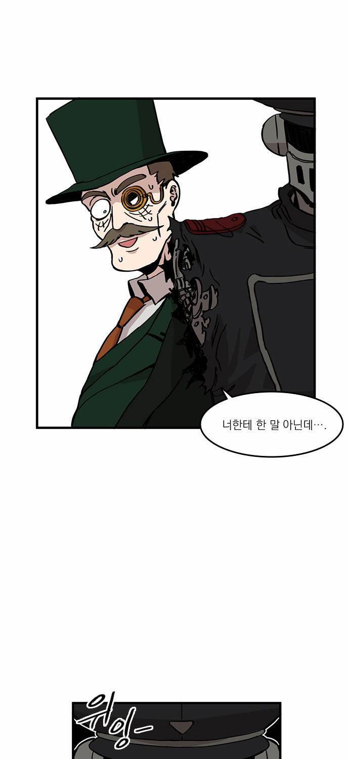 마이너스의 손 2화 72