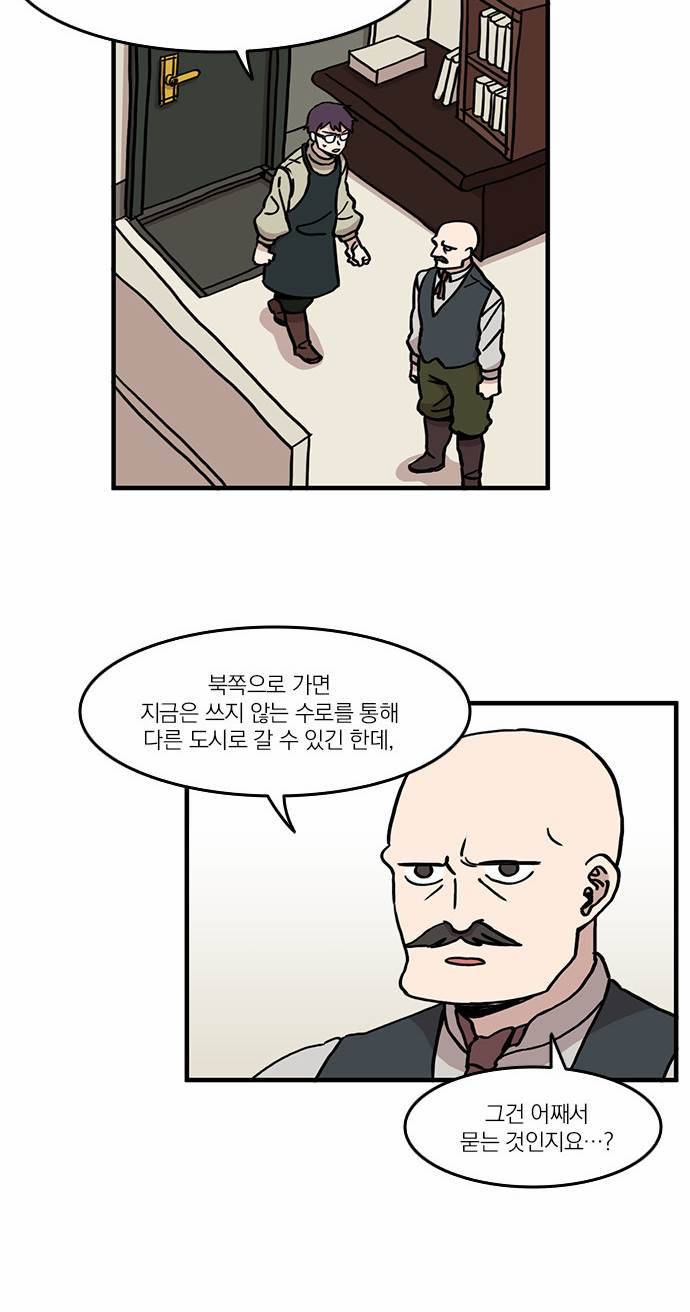 마이너스의 손 12화 2