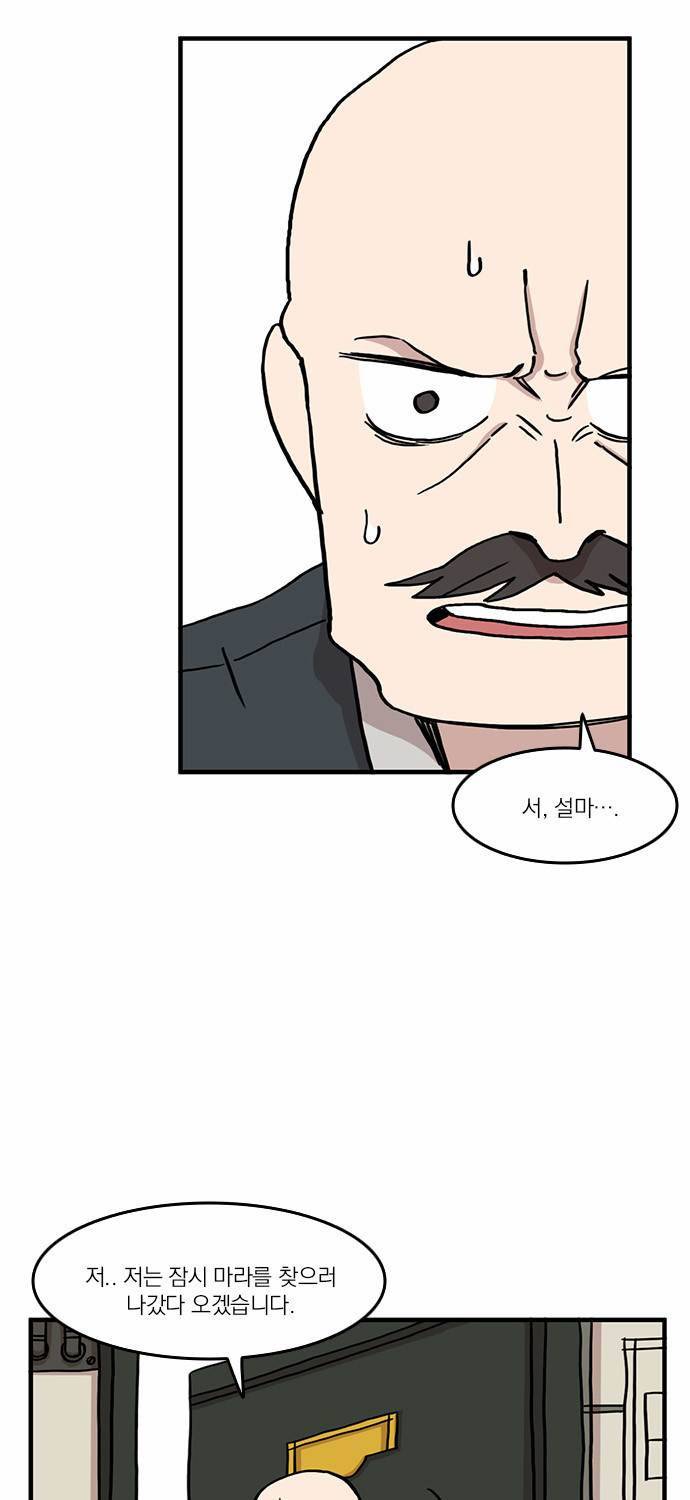 마이너스의 손 12화 5
