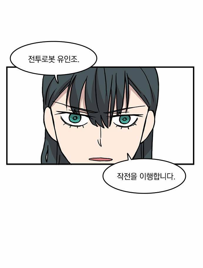 마이너스의 손 12화 10