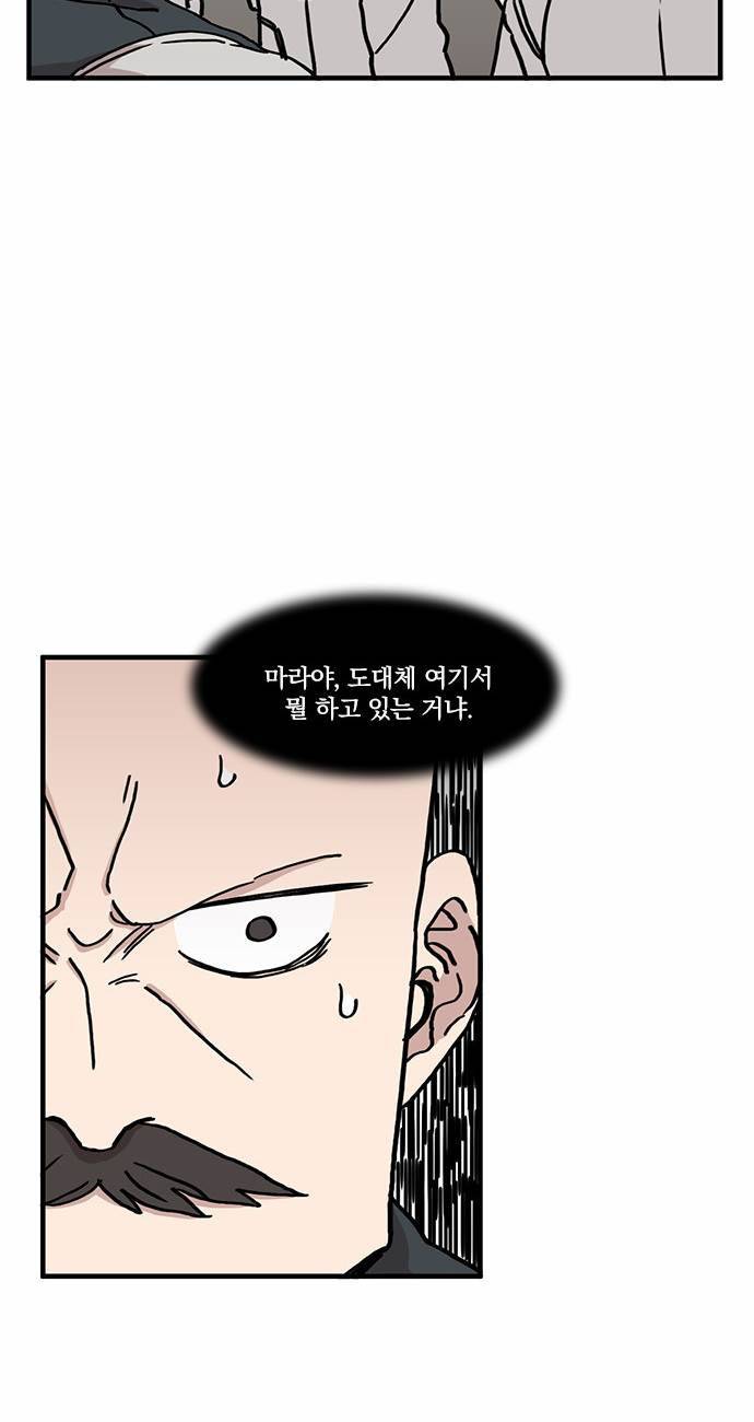 마이너스의 손 12화 12