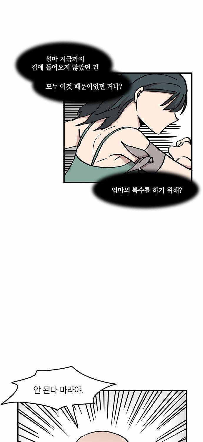 마이너스의 손 12화 13