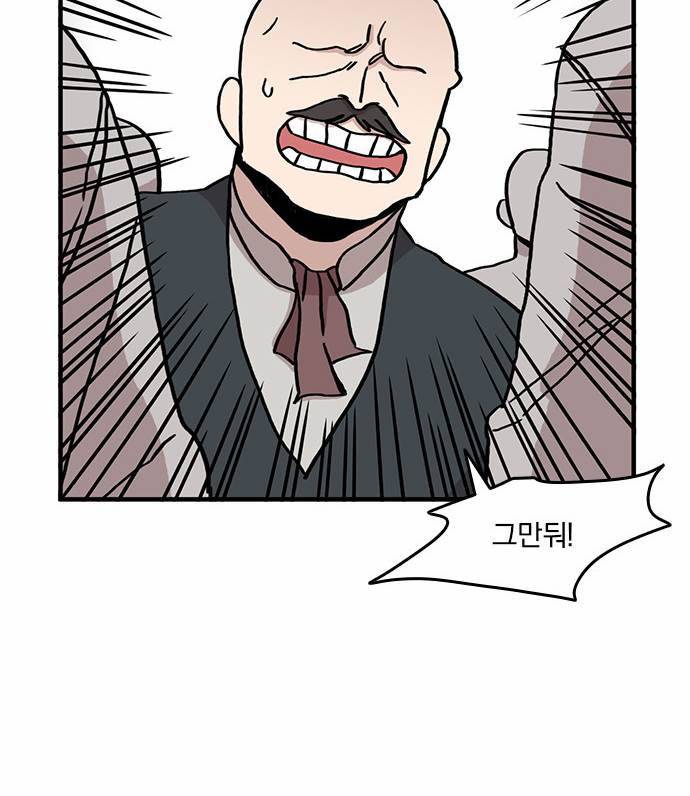 마이너스의 손 12화 14