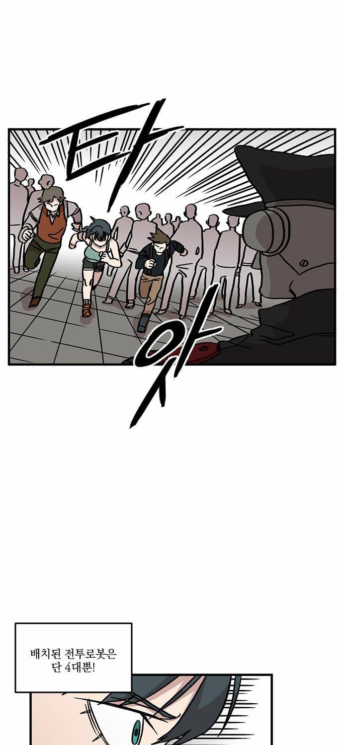 마이너스의 손 12화 15