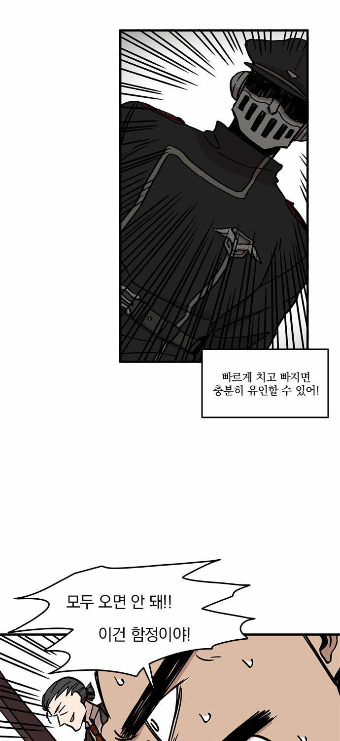마이너스의 손 12화 17