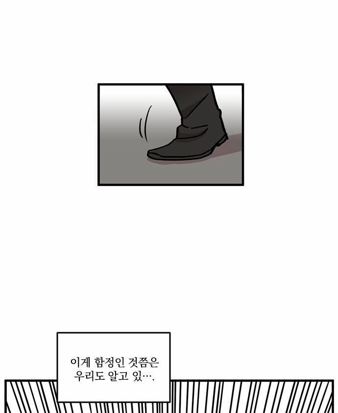 마이너스의 손 12화 19