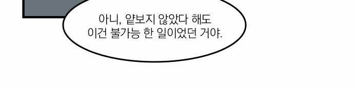 마이너스의 손 12화 26
