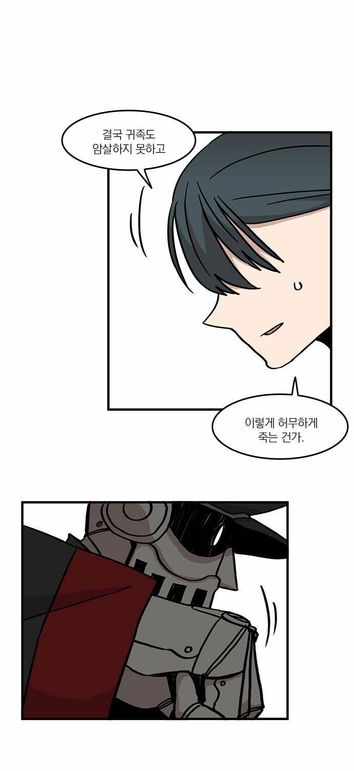 마이너스의 손 12화 29