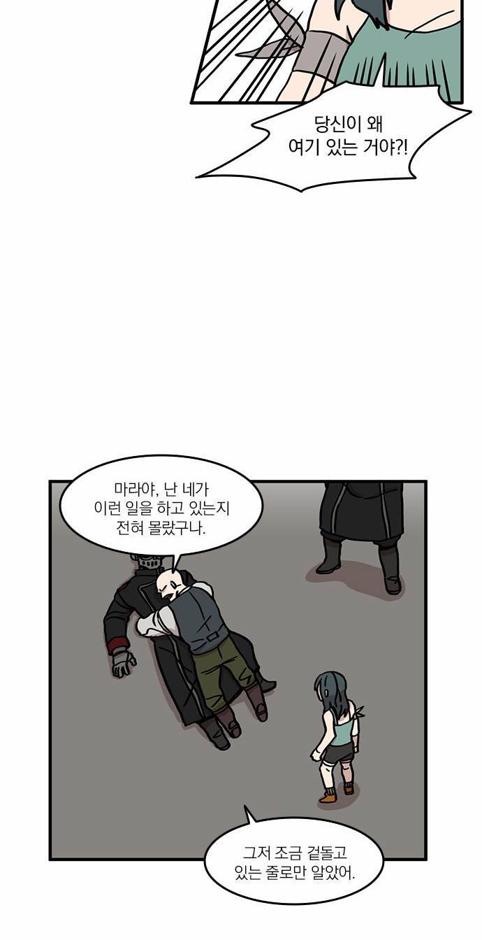 마이너스의 손 12화 35