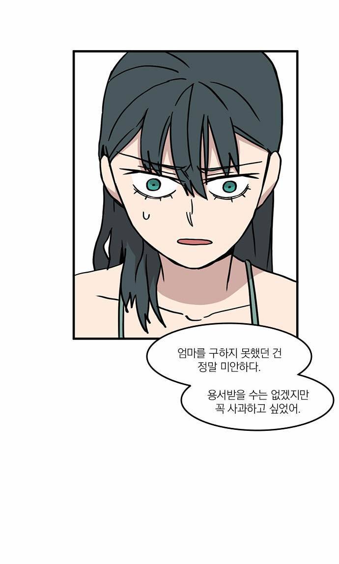 마이너스의 손 12화 39