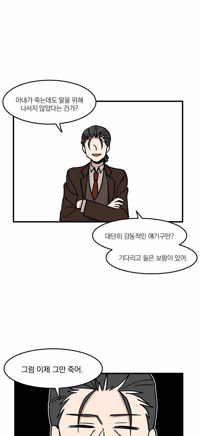 마이너스의 손 12화 40