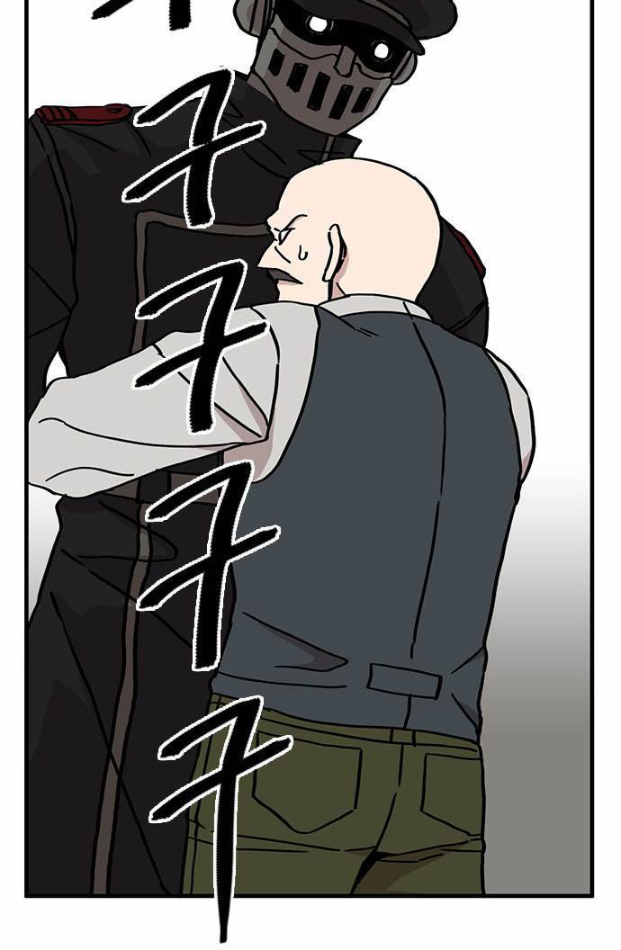 마이너스의 손 12화 43