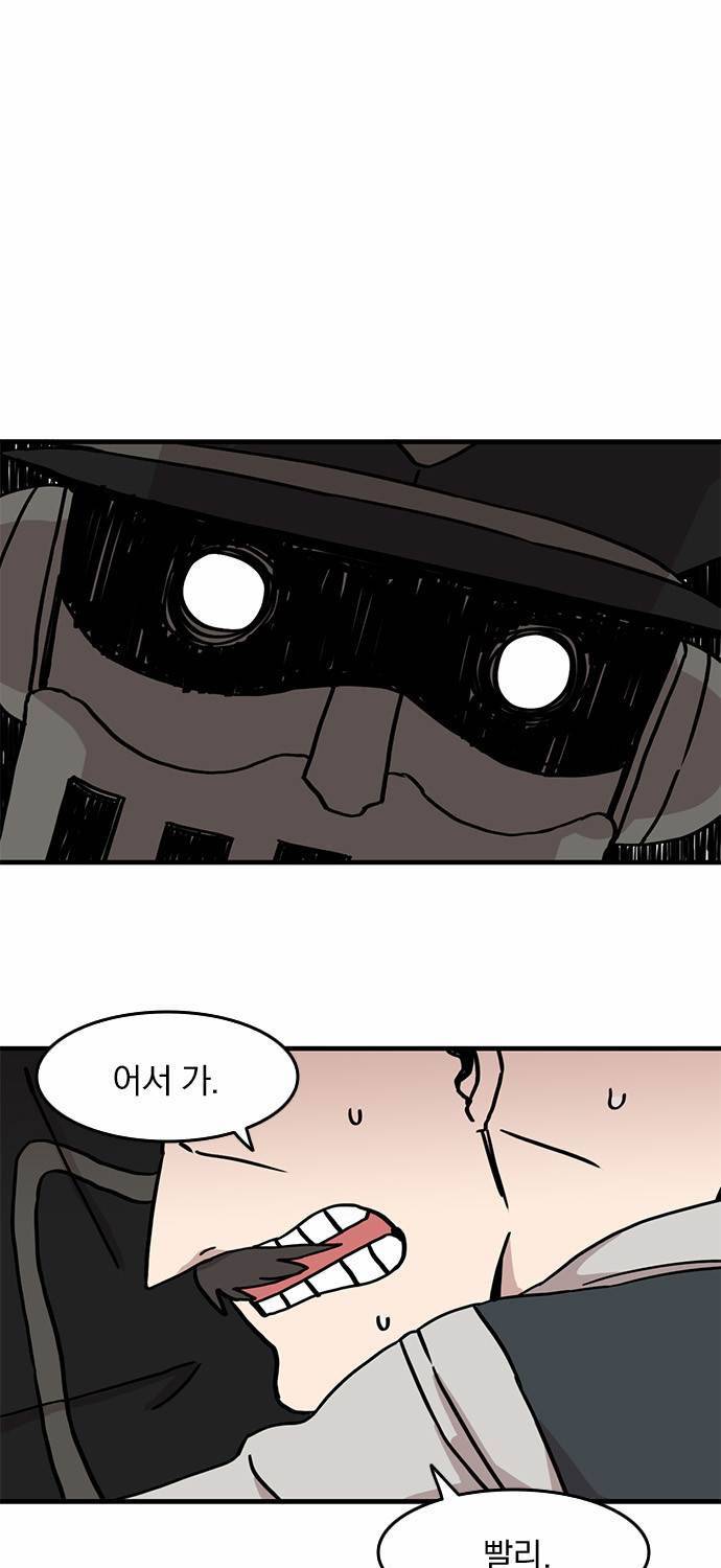 마이너스의 손 12화 44