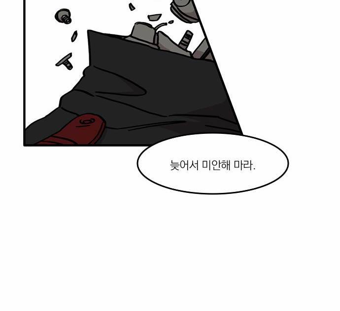 마이너스의 손 12화 50