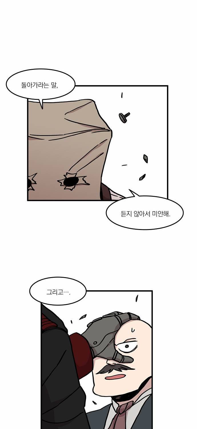 마이너스의 손 12화 51
