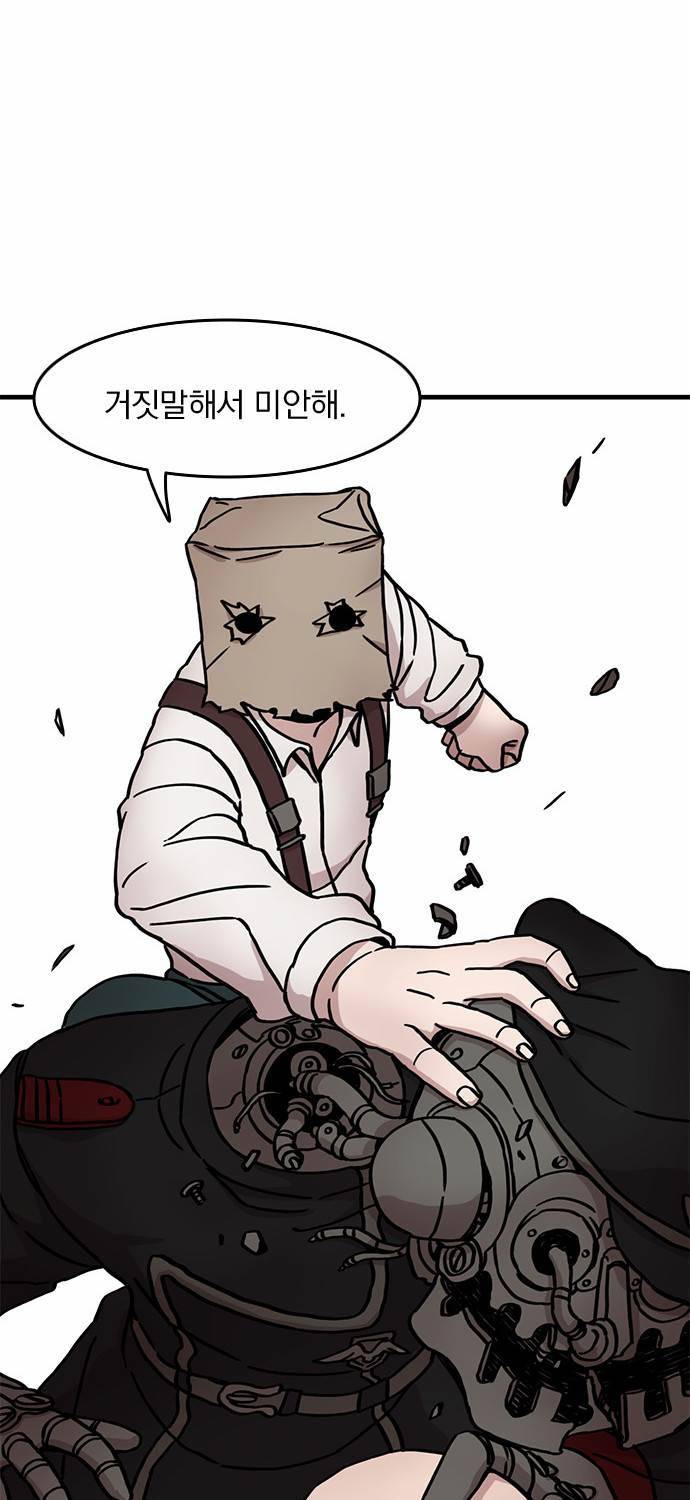 마이너스의 손 12화 53