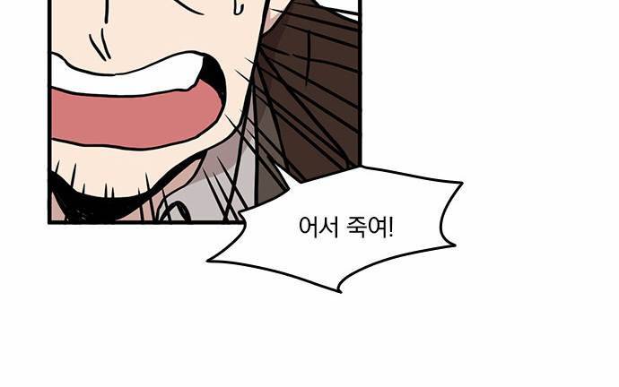 마이너스의 손 12화 61