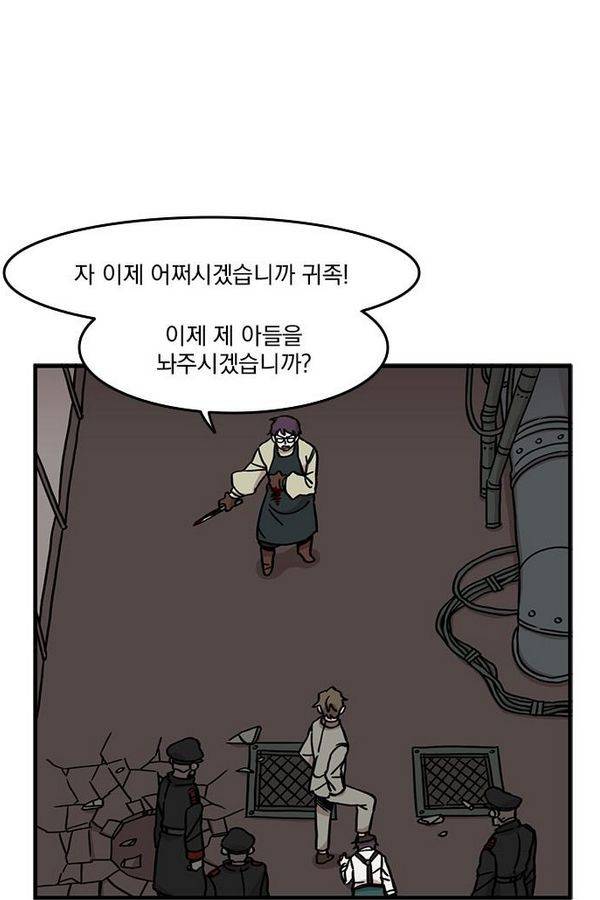 마이너스의 손 22화 2