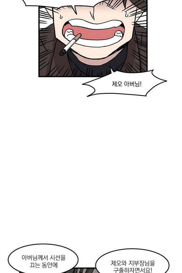 마이너스의 손 22화 5
