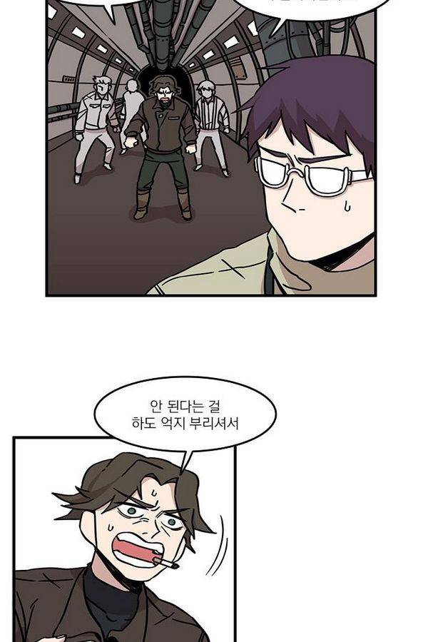 마이너스의 손 22화 6