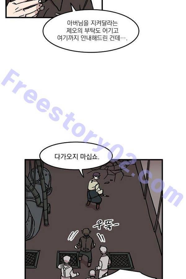 마이너스의 손 22화 7
