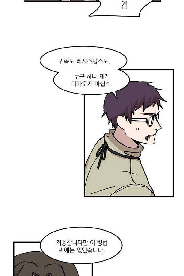 마이너스의 손 22화 8