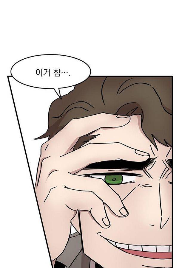 마이너스의 손 22화 12