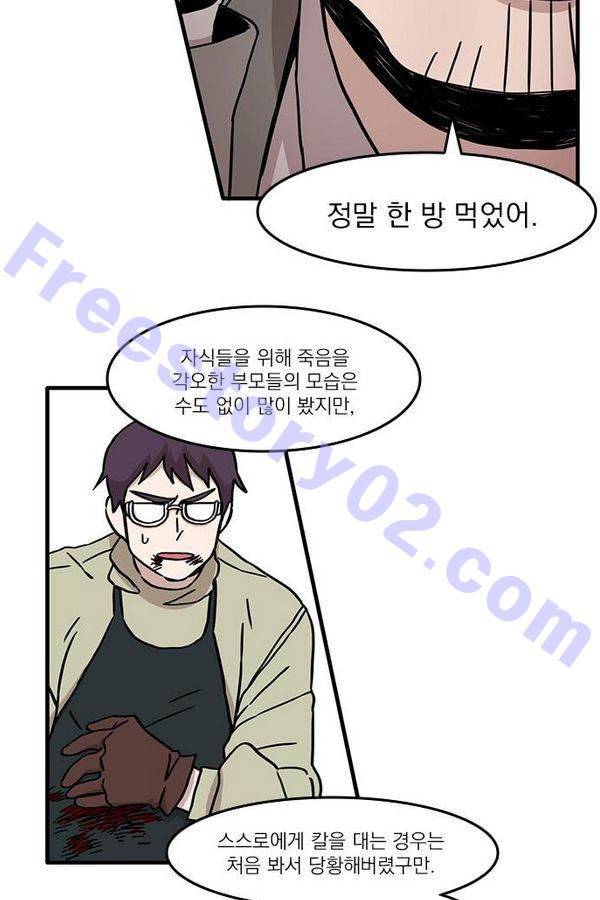 마이너스의 손 22화 13