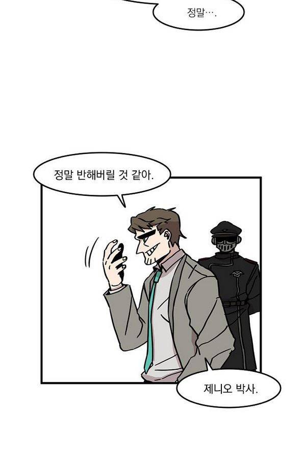 마이너스의 손 22화 14