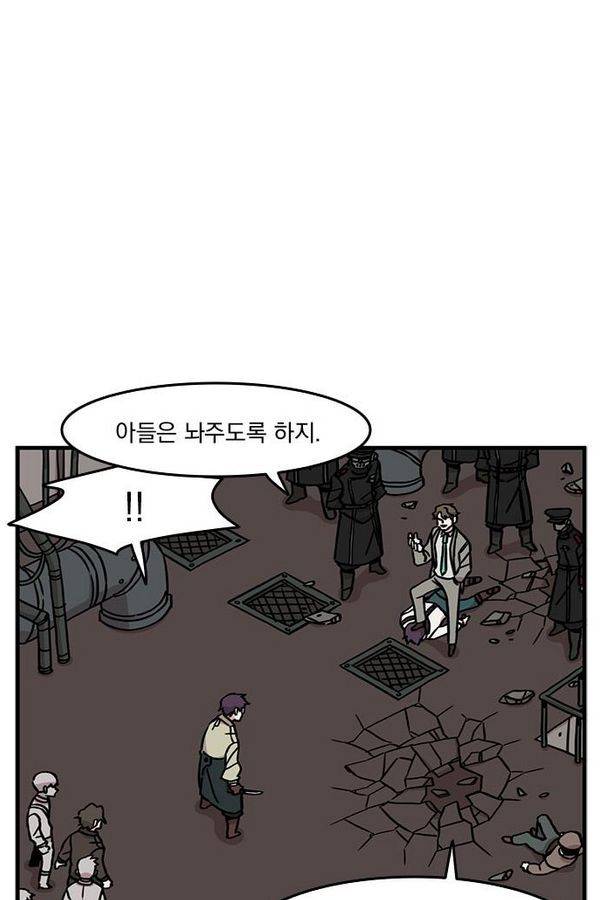 마이너스의 손 22화 15