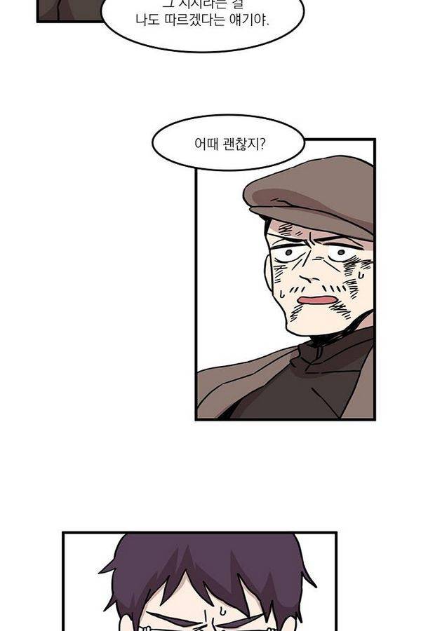 마이너스의 손 22화 17