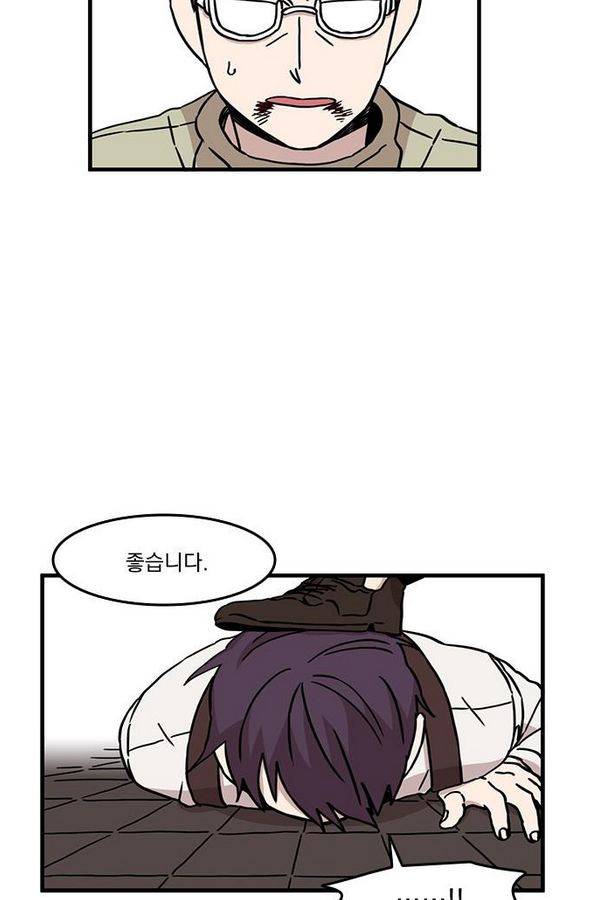 마이너스의 손 22화 18