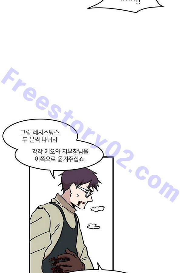 마이너스의 손 22화 19