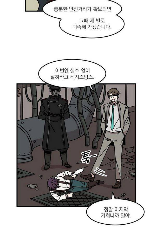 마이너스의 손 22화 20