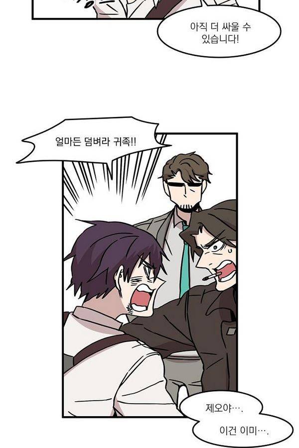 마이너스의 손 22화 26