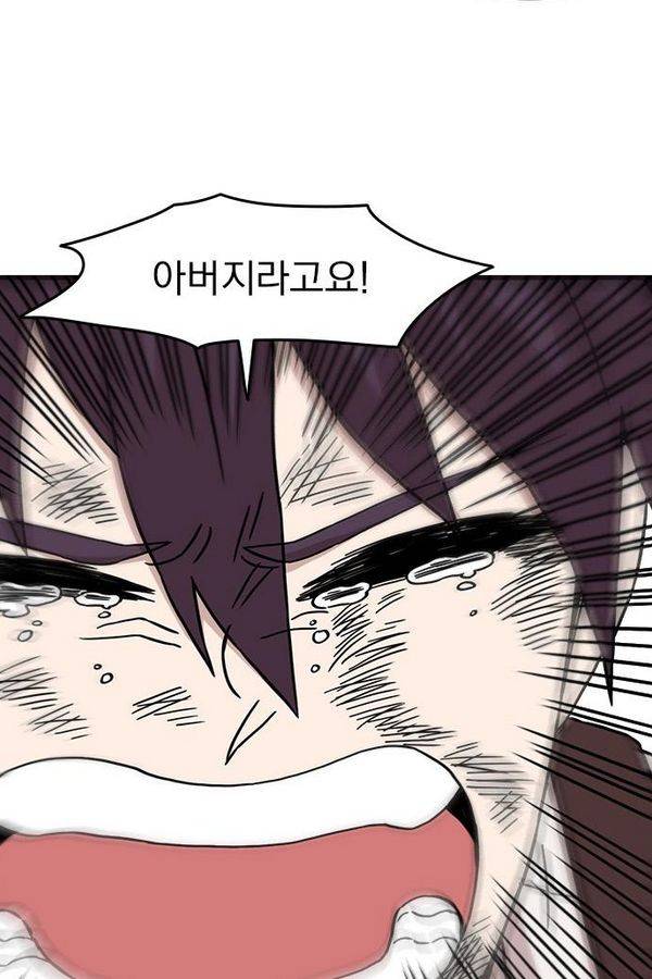 마이너스의 손 22화 27