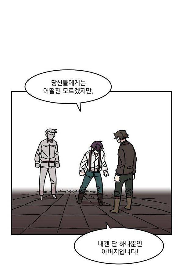 마이너스의 손 22화 29