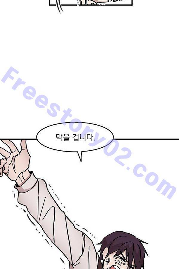 마이너스의 손 22화 31