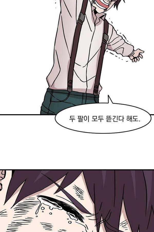 마이너스의 손 22화 32