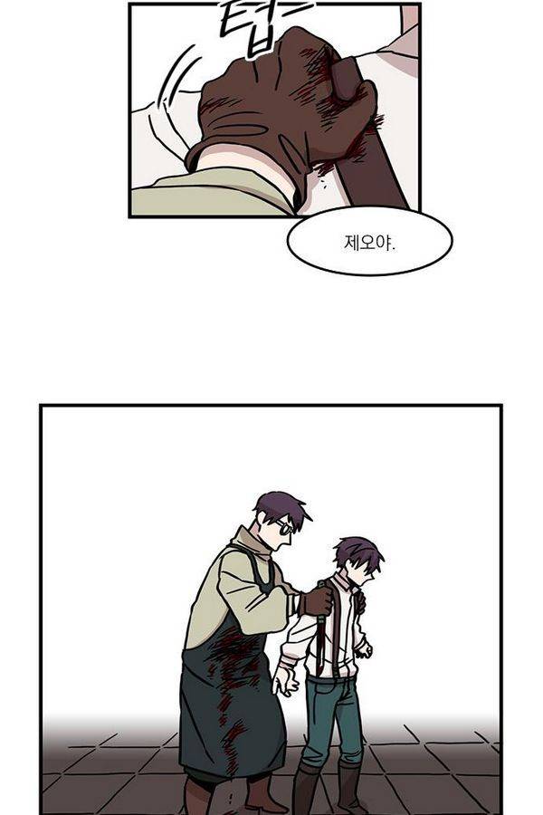 마이너스의 손 22화 34