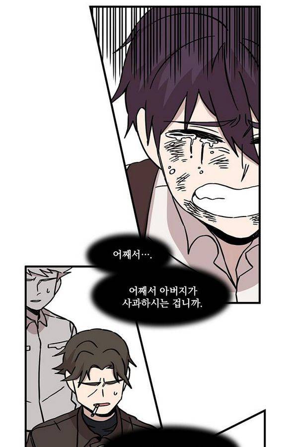 마이너스의 손 22화 40