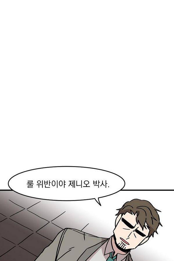 마이너스의 손 22화 42