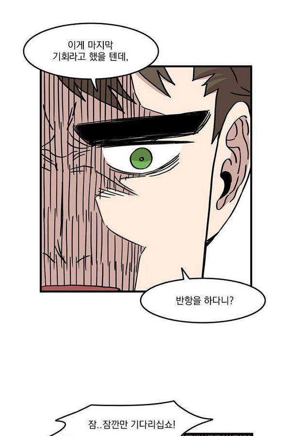 마이너스의 손 22화 44