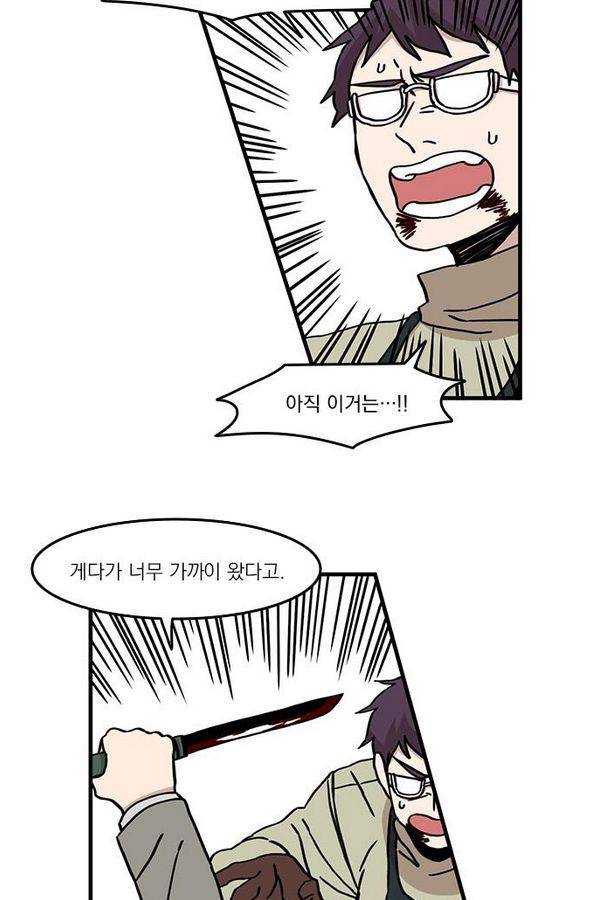 마이너스의 손 22화 45