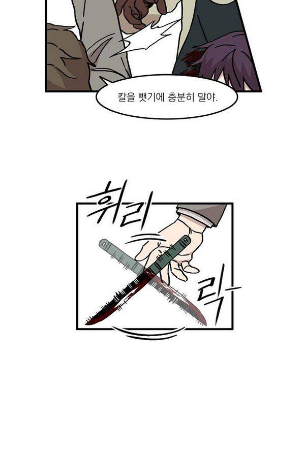 마이너스의 손 22화 46