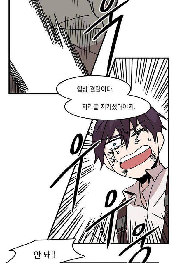 마이너스의 손 22화 48