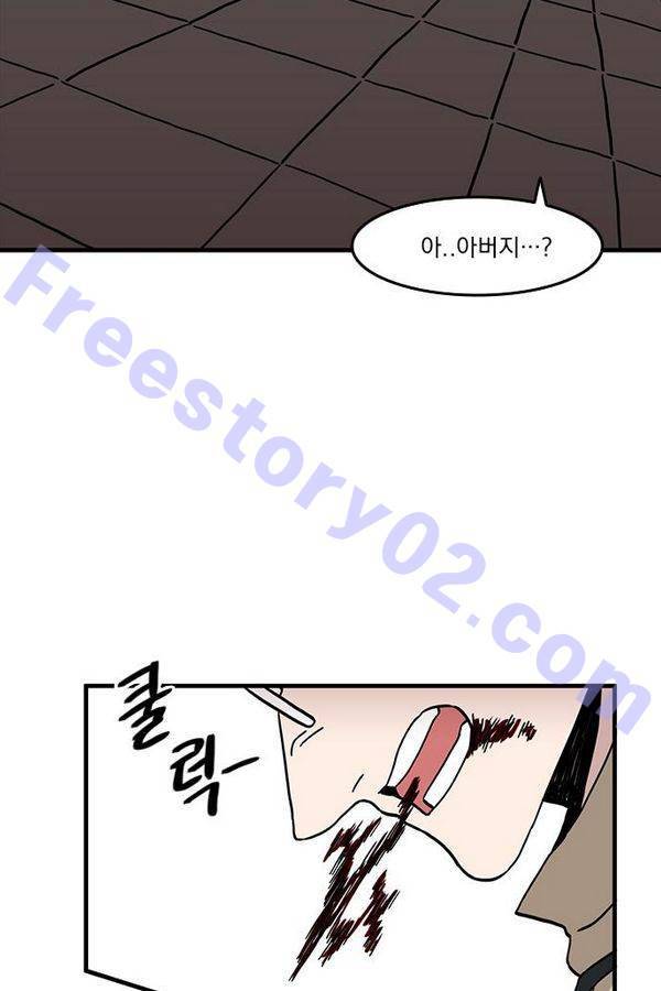 마이너스의 손 22화 55