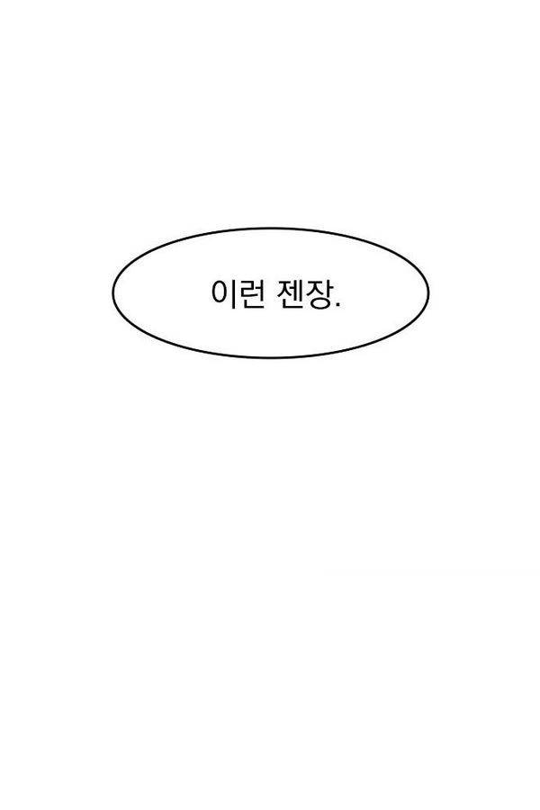 마이너스의 손 22화 57